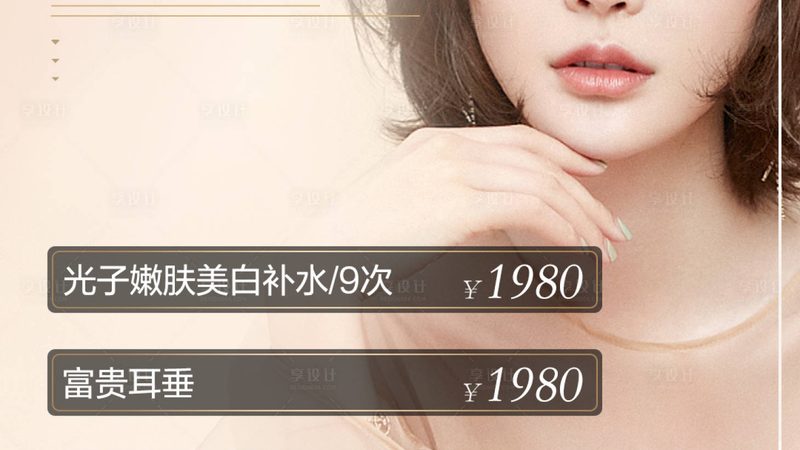医美后修复产品价格