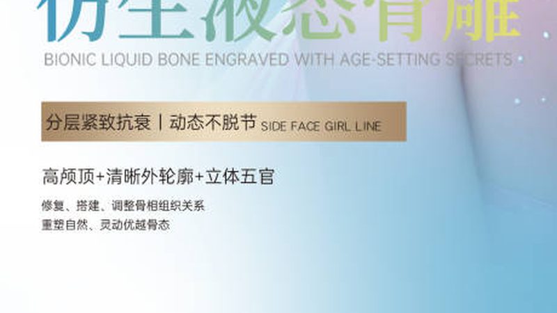 医美咨询师必备专业：了解这些，才能更好地服务客户