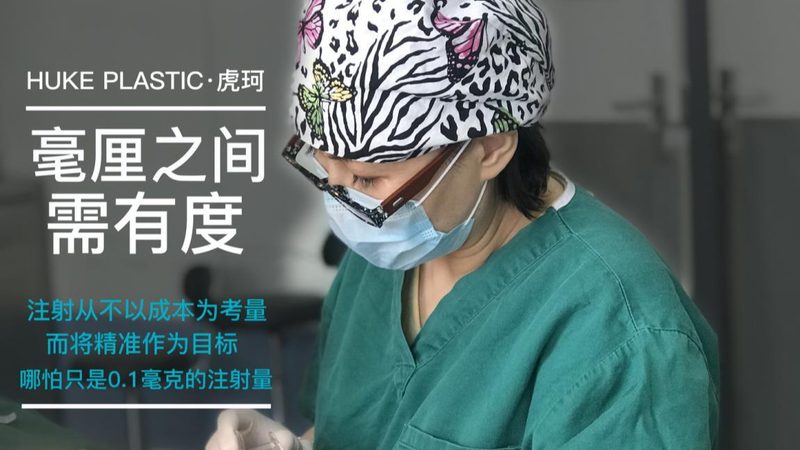 医美咨询师报价表，如何慧眼识珠？**