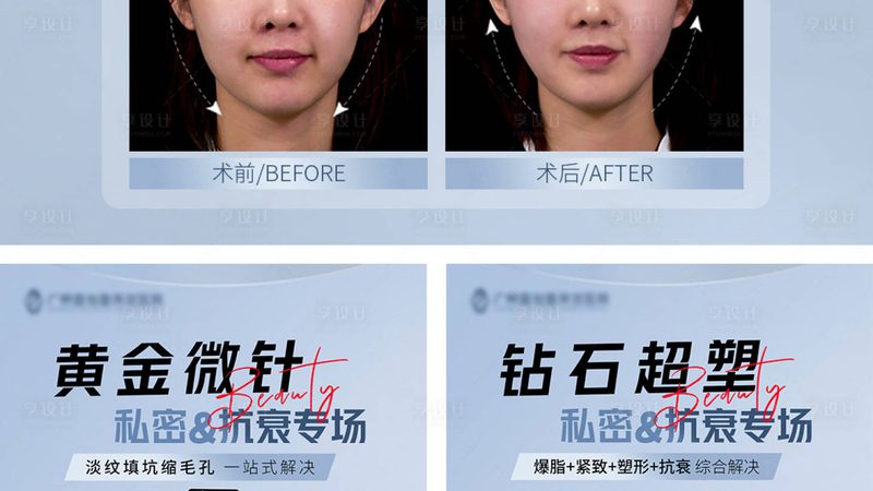 成都皮肤管理加盟品牌对比