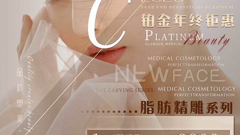 面部线雕提升，真的没有后遗症吗？**