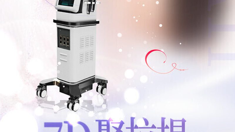 热玛吉全脸加脖子，揭秘价格背后的真相