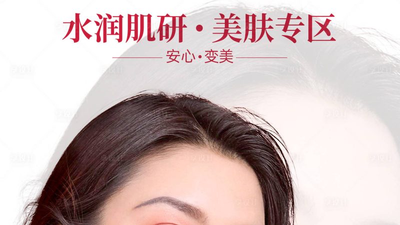 相比其他皮肤治疗技术，光子嫩肤具有以下优势：