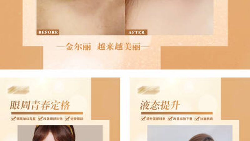 小型皮肤管理中心从零起步的预算清单