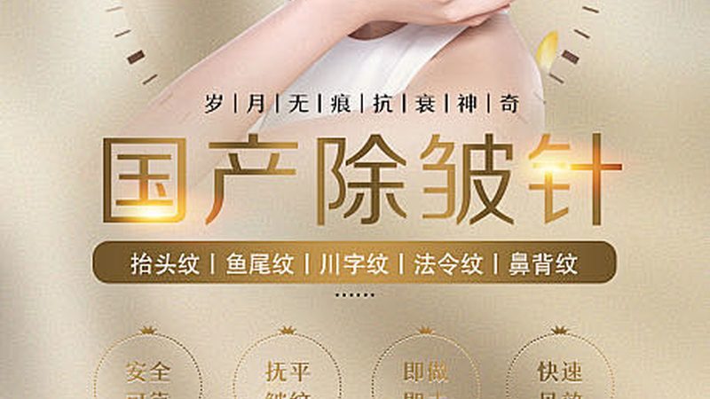 光子嫩肤：揭秘费用构成与影响因素**