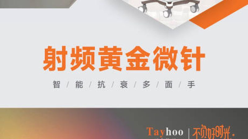 热玛吉全身与面部，哪个更痛？揭秘真实感受与差异