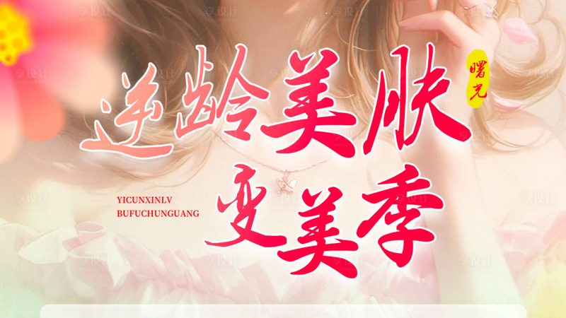 轻医美恢复期：揭秘不同项目的恢复时间与护理要点