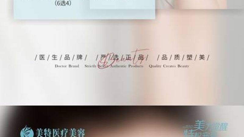 进口水光针，如何挑选品质与安全并存的选择？**