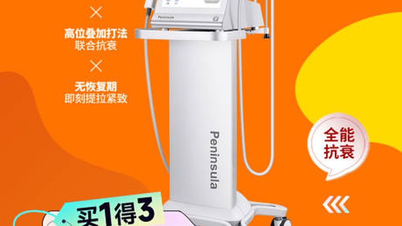 北京注射美容术后护理流程